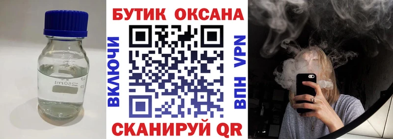 Бутират Butirat  Одинцово 
