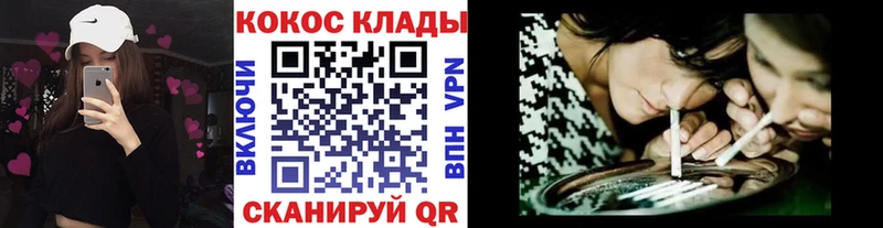 Кокаин VHQ  MEGA   Одинцово 