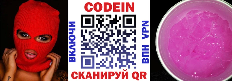 kraken tor  Одинцово  Кодеиновый сироп Lean напиток Lean (лин) 