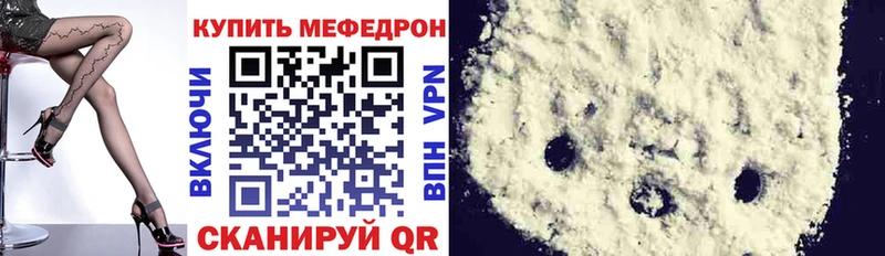 Мефедрон VHQ  нарко площадка наркотические препараты  Одинцово 