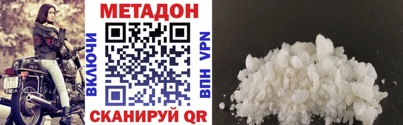 МЕТАДОН мёд  продажа наркотиков  Одинцово 