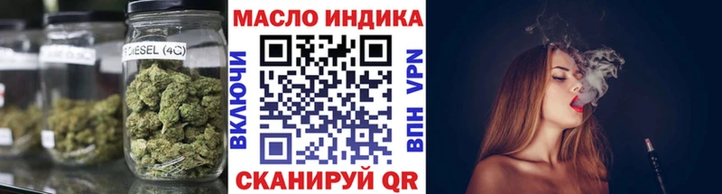 ТГК гашишное масло Одинцово